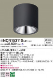 Panasonic 󥰥饤 NCN15311SLE1þʾLEDη¡ʰΡѤ䡡Ҹ -LIGHTING DEPOT-