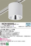 Panasonic 󥰥饤 NCN18300SLE1þʾLEDη¡ʰΡѤ䡡Ҹ -LIGHTING DEPOT-