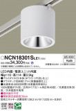Panasonic 󥰥饤 NCN18301SLE1þʾLEDη¡ʰΡѤ䡡Ҹ -LIGHTING DEPOT-