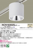 Panasonic 󥰥饤 NCN18302SLE1þʾLEDη¡ʰΡѤ䡡Ҹ -LIGHTING DEPOT-