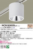 Panasonic 󥰥饤 NCN18303SLE1þʾLEDη¡ʰΡѤ䡡Ҹ -LIGHTING DEPOT-