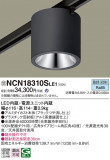 Panasonic 󥰥饤 NCN18310SLE1þʾLEDη¡ʰΡѤ䡡Ҹ -LIGHTING DEPOT-