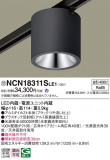 Panasonic 󥰥饤 NCN18311SLE1þʾLEDη¡ʰΡѤ䡡Ҹ -LIGHTING DEPOT-