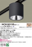 Panasonic 󥰥饤 NCN18313SLE1þʾLEDη¡ʰΡѤ䡡Ҹ -LIGHTING DEPOT-