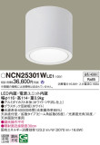 Panasonic 󥰥饤 NCN25301WLE1þʾLEDη¡ʰΡѤ䡡Ҹ -LIGHTING DEPOT-