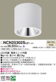 Panasonic 󥰥饤 NCN25302SLE1þʾLEDη¡ʰΡѤ䡡Ҹ -LIGHTING DEPOT-