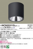 Panasonic 󥰥饤 NCN25311SLE1þʾLEDη¡ʰΡѤ䡡Ҹ -LIGHTING DEPOT-