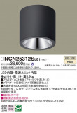 Panasonic 󥰥饤 NCN25312SLE1þʾLEDη¡ʰΡѤ䡡Ҹ -LIGHTING DEPOT-