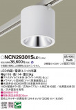 Panasonic 󥰥饤 NCN29301SLE1þʾLEDη¡ʰΡѤ䡡Ҹ -LIGHTING DEPOT-