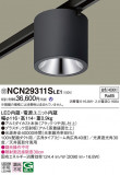 Panasonic 󥰥饤 NCN29311SLE1þʾLEDη¡ʰΡѤ䡡Ҹ -LIGHTING DEPOT-