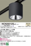 Panasonic 󥰥饤 NCN29312SLE1þʾLEDη¡ʰΡѤ䡡Ҹ -LIGHTING DEPOT-