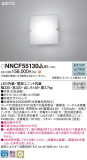 Panasonic Ѿ NNCF55130JLE1þʾLEDη¡ʰΡѤ䡡Ҹ -LIGHTING DEPOT-