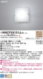 Panasonic Ѿ NNCF55131JLE1þʾLEDη¡ʰΡѤ䡡Ҹ -LIGHTING DEPOT-