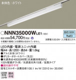 Panasonic ١饤 NNN35000WLE1þʾLEDη¡ʰΡѤ䡡Ҹ -LIGHTING DEPOT-