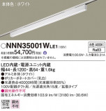 Panasonic ١饤 NNN35001WLE1þʾLEDη¡ʰΡѤ䡡Ҹ -LIGHTING DEPOT-