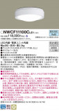 Panasonic 󥰥饤 NWCF11100CLE1þʾLEDη¡ʰΡѤ䡡Ҹ -LIGHTING DEPOT-