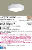 Panasonic 󥰥饤 NWCF11106CLE1þʾLEDη¡ʰΡѤ䡡Ҹ -LIGHTING DEPOT-