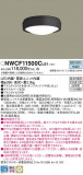 Panasonic 󥰥饤 NWCF11500CLE1þʾLEDη¡ʰΡѤ䡡Ҹ -LIGHTING DEPOT-