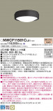 Panasonic 󥰥饤 NWCF11501CLE1þʾLEDη¡ʰΡѤ䡡Ҹ -LIGHTING DEPOT-