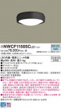 Panasonic 󥰥饤 NWCF11505CLE1þʾLEDη¡ʰΡѤ䡡Ҹ -LIGHTING DEPOT-