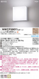 Panasonic Ѿ NWCF59011LE1þʾLEDη¡ʰΡѤ䡡Ҹ -LIGHTING DEPOT-