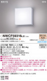 Panasonic ֥饱å NWCF59316LE1þʾLEDη¡ʰΡѤ䡡Ҹ -LIGHTING DEPOT-