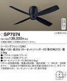 Panasonic 󥰥ե SP7074þʾLEDη¡ʰΡѤ䡡Ҹ -LIGHTING DEPOT-