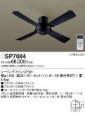 Panasonic 󥰥ե SP7084þʾLEDη¡ʰΡѤ䡡Ҹ -LIGHTING DEPOT-