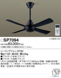 Panasonic 󥰥ե SP7094þʾLEDη¡ʰΡѤ䡡Ҹ -LIGHTING DEPOT-