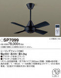 Panasonic 󥰥ե SP7099þʾLEDη¡ʰΡѤ䡡Ҹ -LIGHTING DEPOT-