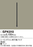 Panasonic 󥰥ե SPK010þʾLEDη¡ʰΡѤ䡡Ҹ -LIGHTING DEPOT-