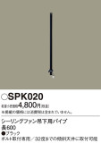 Panasonic 󥰥ե SPK020þʾLEDη¡ʰΡѤ䡡Ҹ -LIGHTING DEPOT-