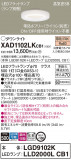 Panasonic 饤 XAD1102LKCB1þʾLEDη¡ʰΡѤ䡡Ҹ -LIGHTING DEPOT-