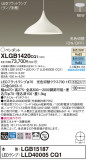 Panasonic ڥ XLGB1420CQ1þʾLEDη¡ʰΡѤ䡡Ҹ -LIGHTING DEPOT-