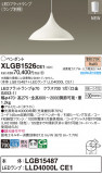 Panasonic ڥ XLGB1526CE1þʾLEDη¡ʰΡѤ䡡Ҹ -LIGHTING DEPOT-