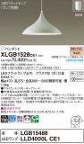 Panasonic ڥ XLGB1528CE1þʾLEDη¡ʰΡѤ䡡Ҹ -LIGHTING DEPOT-