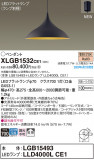 Panasonic ڥ XLGB1532CE1þʾLEDη¡ʰΡѤ䡡Ҹ -LIGHTING DEPOT-