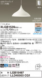 Panasonic ڥ XLGB1539CQ1þʾLEDη¡ʰΡѤ䡡Ҹ -LIGHTING DEPOT-