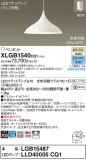 Panasonic ڥ XLGB1540CQ1þʾLEDη¡ʰΡѤ䡡Ҹ -LIGHTING DEPOT-