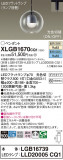 Panasonic ڥ XLGB1670CQ1þʾLEDη¡ʰΡѤ䡡Ҹ -LIGHTING DEPOT-