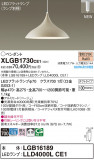 Panasonic ڥ XLGB1730CE1þʾLEDη¡ʰΡѤ䡡Ҹ -LIGHTING DEPOT-