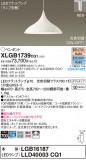 Panasonic ڥ XLGB1739CQ1þʾLEDη¡ʰΡѤ䡡Ҹ -LIGHTING DEPOT-