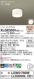 Panasonic ƥꥢ饤 XLGE5001CE1þʾLEDη¡ʰΡѤ䡡Ҹ -LIGHTING DEPOT-