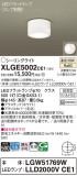 Panasonic ƥꥢ饤 XLGE5002CE1þʾLEDη¡ʰΡѤ䡡Ҹ -LIGHTING DEPOT-