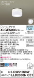 Panasonic ƥꥢ饤 XLGE5003CE1þʾLEDη¡ʰΡѤ䡡Ҹ -LIGHTING DEPOT-