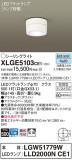 Panasonic ƥꥢ饤 XLGE5103CE1þʾLEDη¡ʰΡѤ䡡Ҹ -LIGHTING DEPOT-