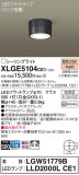 Panasonic ƥꥢ饤 XLGE5104CE1þʾLEDη¡ʰΡѤ䡡Ҹ -LIGHTING DEPOT-