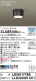 Panasonic ƥꥢ饤 XLGE5106CE1þʾLEDη¡ʰΡѤ䡡Ҹ -LIGHTING DEPOT-