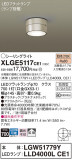 Panasonic ƥꥢ饤 XLGE5117CE1þʾLEDη¡ʰΡѤ䡡Ҹ -LIGHTING DEPOT-