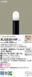 Panasonic ƥꥢ饤 XLGE551HFþʾLEDη¡ʰΡѤ䡡Ҹ -LIGHTING DEPOT-